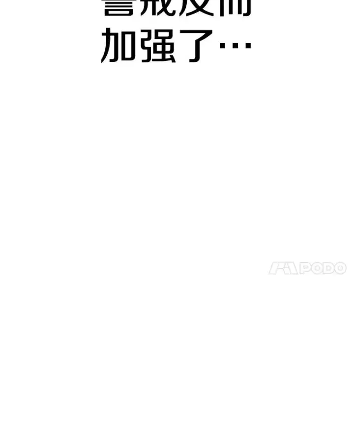 漫画《时间静止的房子》57.到达轮王国第106张图