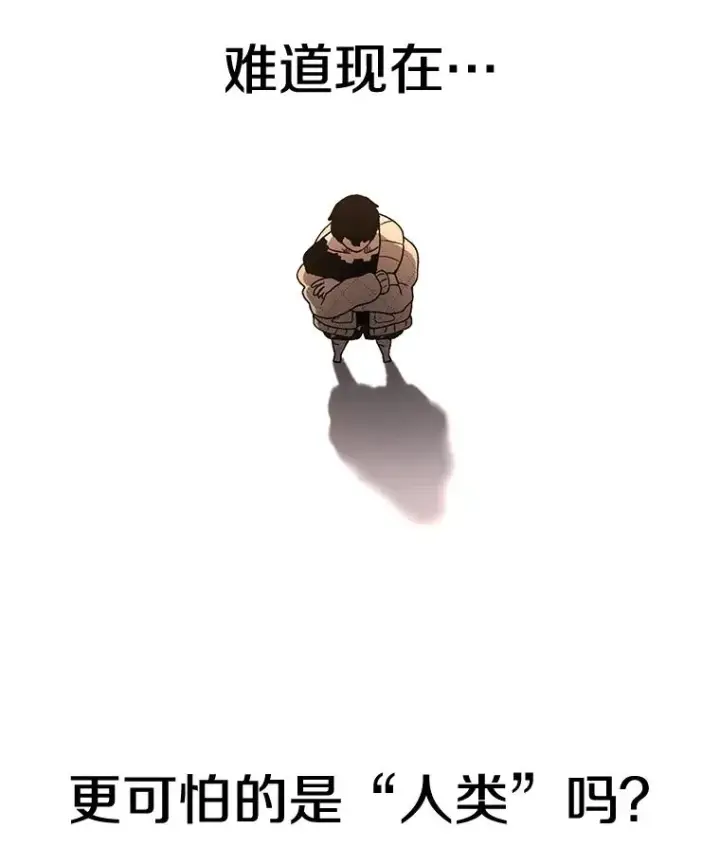 漫画《时间静止的房子》57.到达轮王国第107张图