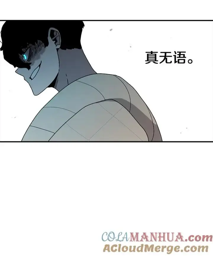漫画《时间静止的房子》57.到达轮王国第109张图