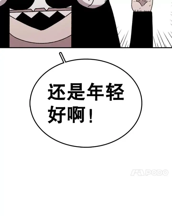 漫画《时间静止的房子》57.到达轮王国第11张图