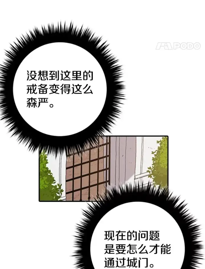 漫画《时间静止的房子》57.到达轮王国第110张图