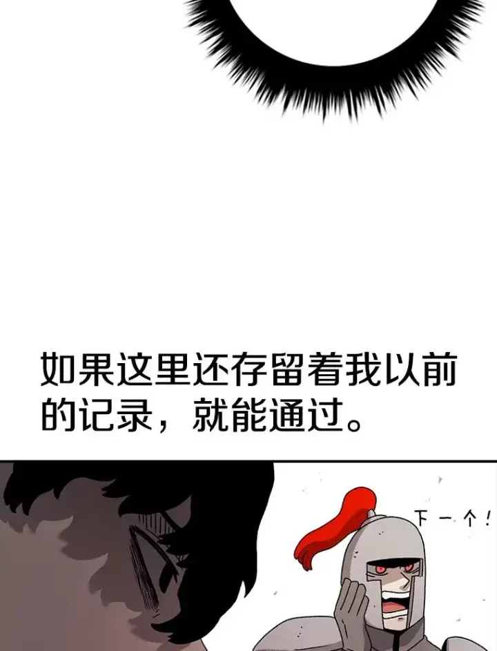 漫画《时间静止的房子》57.到达轮王国第111张图