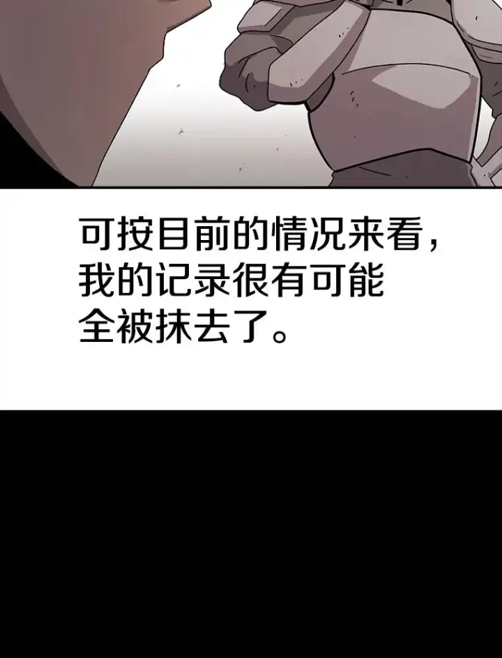 漫画《时间静止的房子》57.到达轮王国第112张图