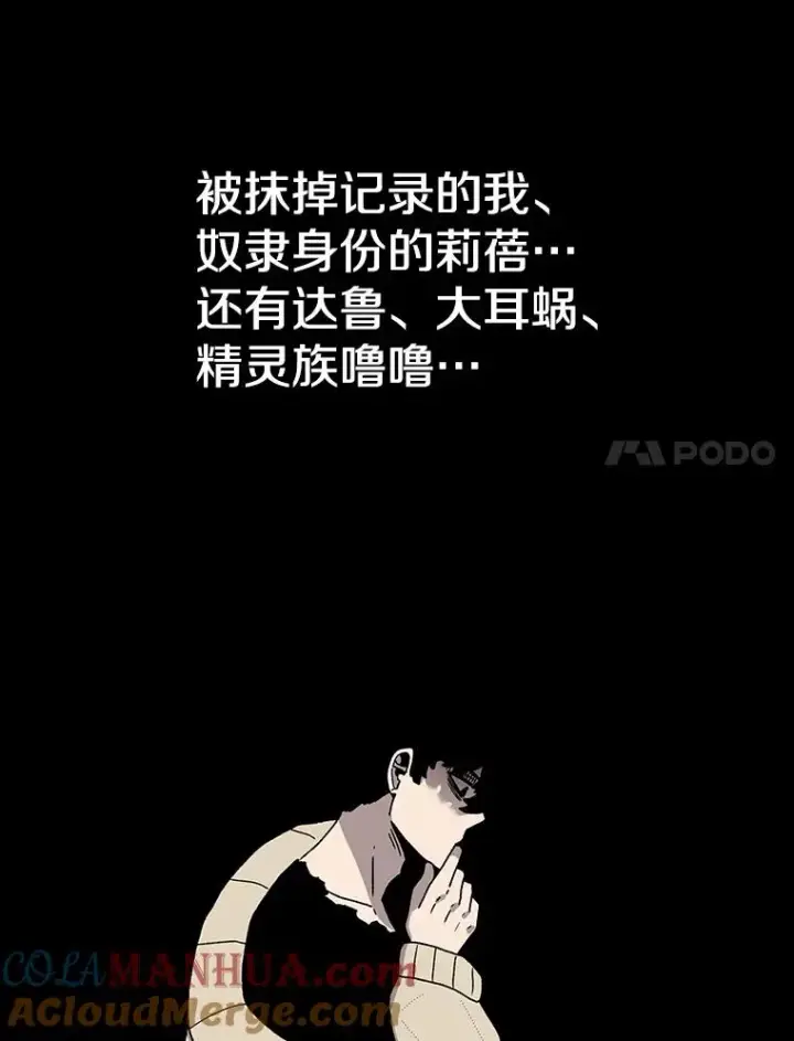 漫画《时间静止的房子》57.到达轮王国第113张图