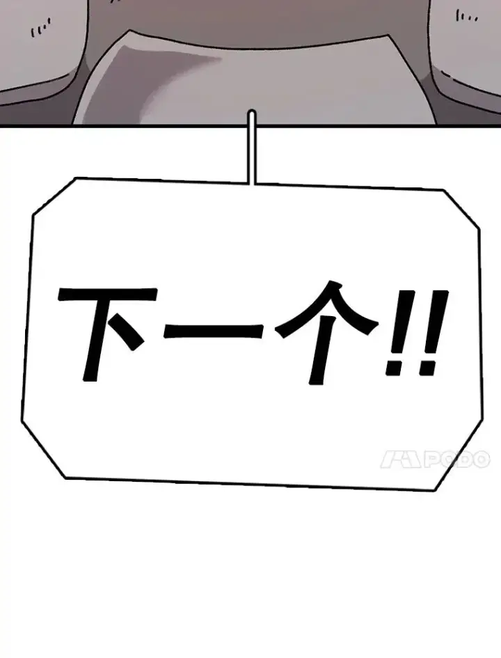 漫画《时间静止的房子》57.到达轮王国第116张图
