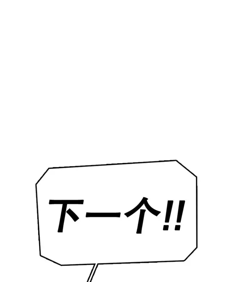 漫画《时间静止的房子》57.到达轮王国第119张图