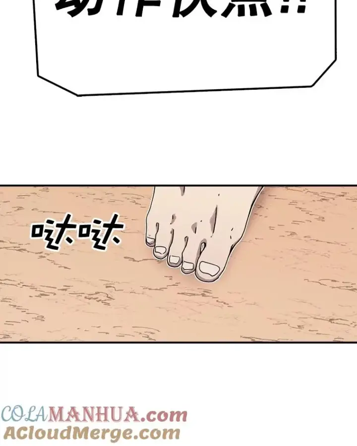 漫画《时间静止的房子》57.到达轮王国第121张图