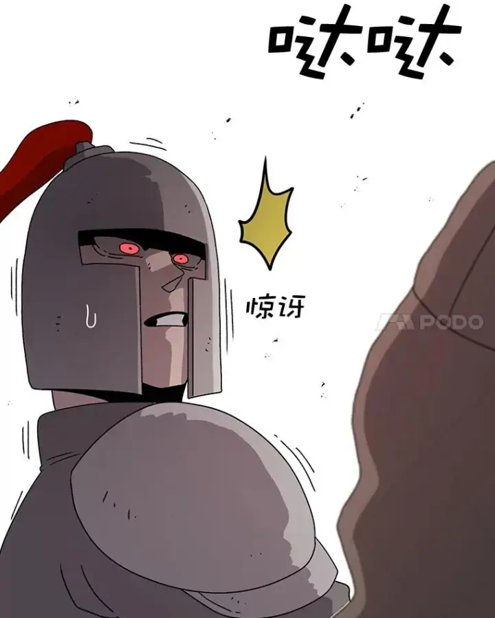 漫画《时间静止的房子》57.到达轮王国第123张图