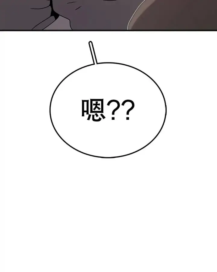 漫画《时间静止的房子》57.到达轮王国第124张图