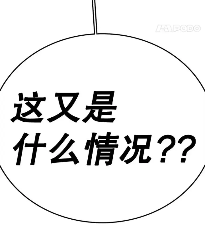 漫画《时间静止的房子》57.到达轮王国第127张图