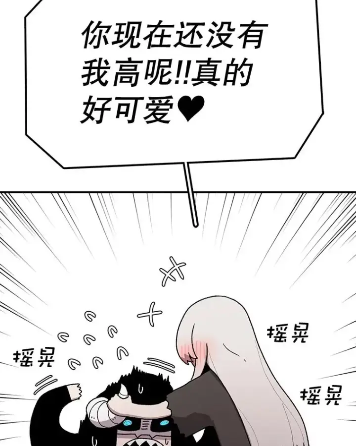 漫画《时间静止的房子》57.到达轮王国第14张图