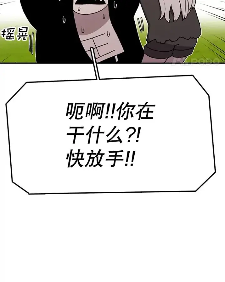 漫画《时间静止的房子》57.到达轮王国第15张图