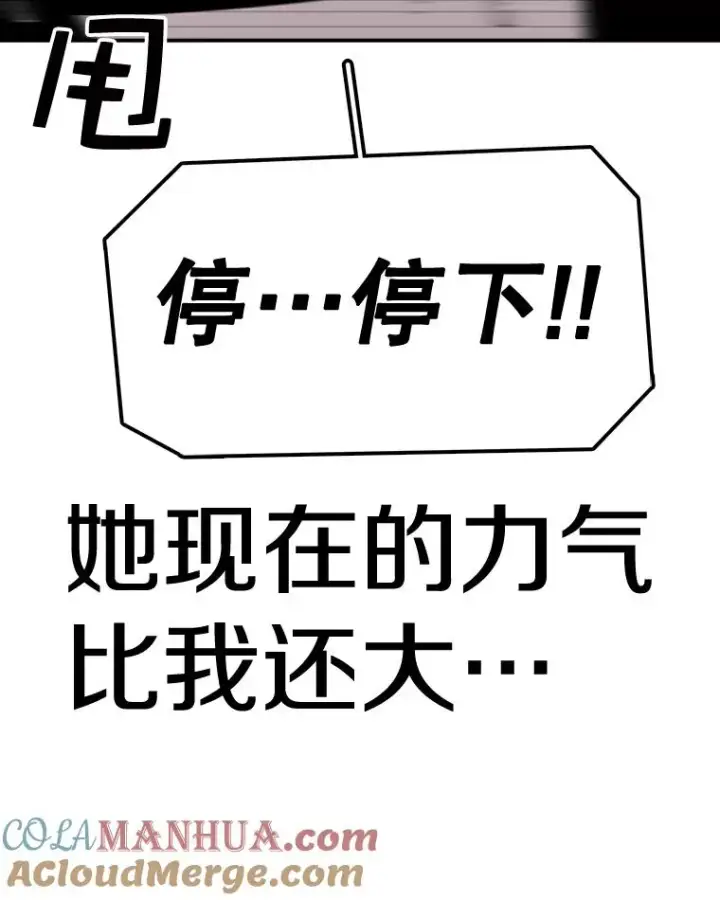 漫画《时间静止的房子》57.到达轮王国第17张图