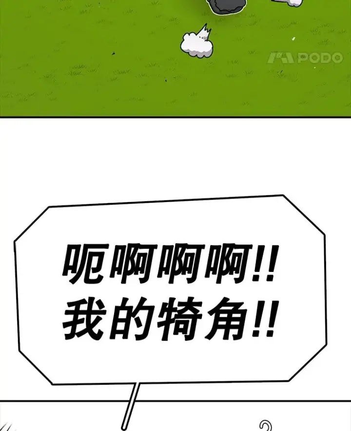 漫画《时间静止的房子》57.到达轮王国第22张图