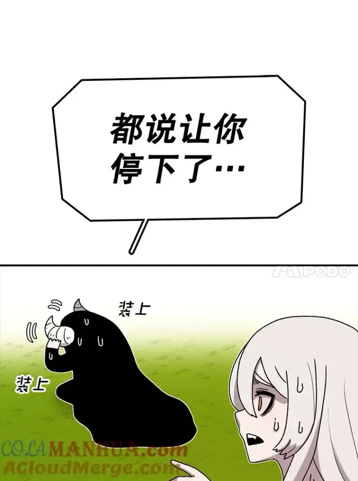 漫画《时间静止的房子》57.到达轮王国第25张图