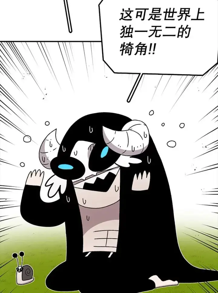 漫画《时间静止的房子》57.到达轮王国第27张图
