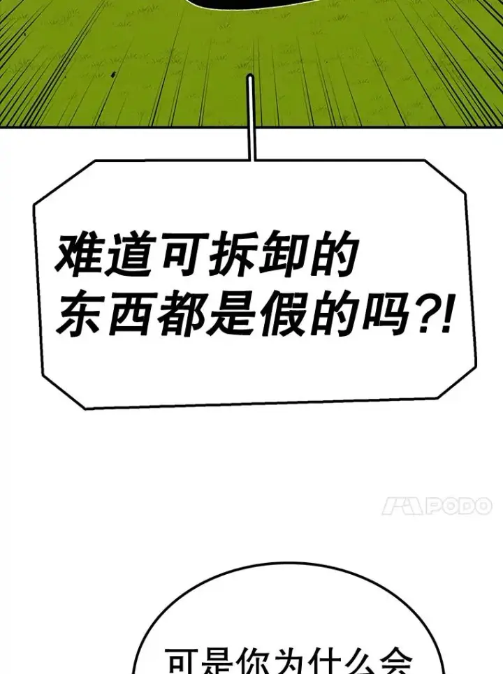 漫画《时间静止的房子》57.到达轮王国第28张图