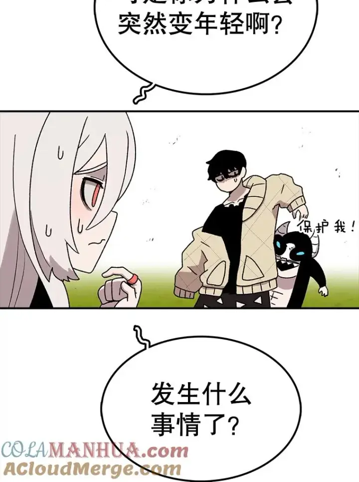 漫画《时间静止的房子》57.到达轮王国第29张图