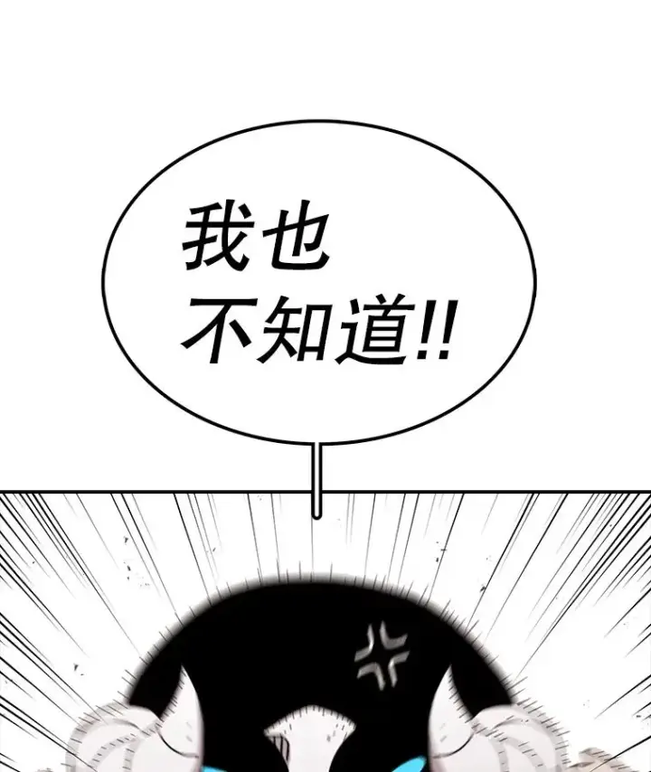漫画《时间静止的房子》57.到达轮王国第32张图