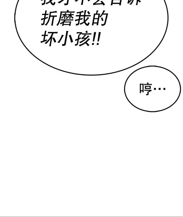 漫画《时间静止的房子》57.到达轮王国第34张图