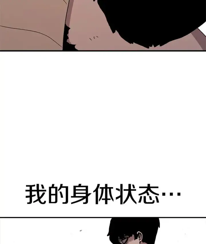 漫画《时间静止的房子》57.到达轮王国第38张图