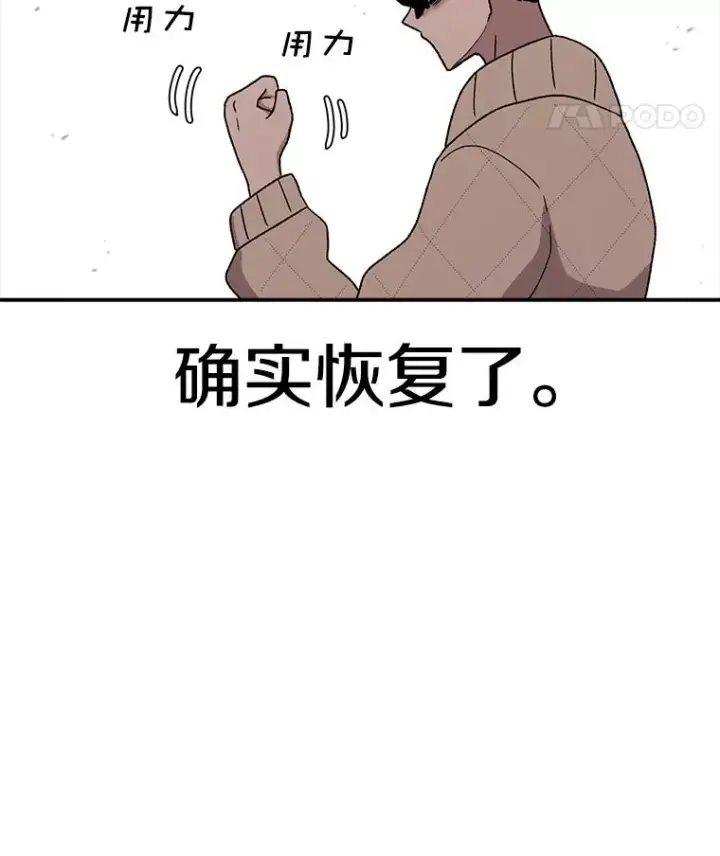 漫画《时间静止的房子》57.到达轮王国第39张图