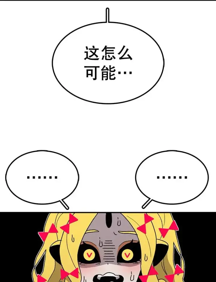 漫画《时间静止的房子》57.到达轮王国第4张图