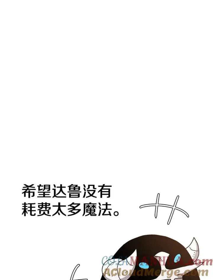 漫画《时间静止的房子》57.到达轮王国第41张图