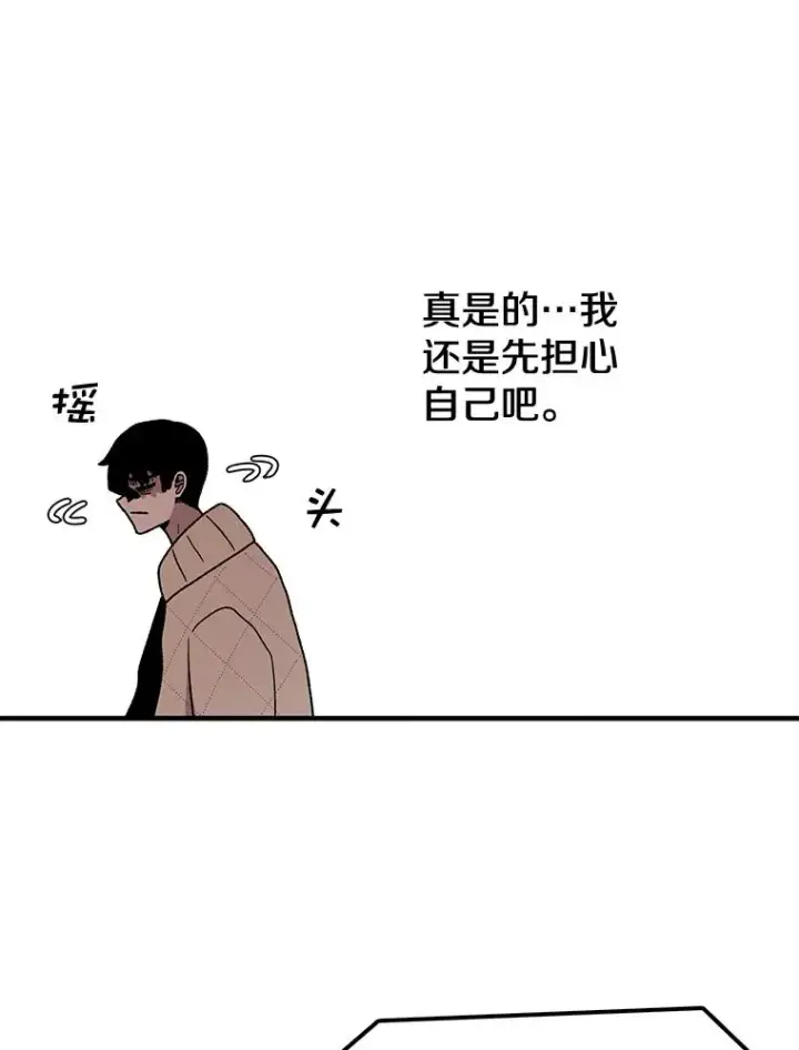 漫画《时间静止的房子》57.到达轮王国第43张图