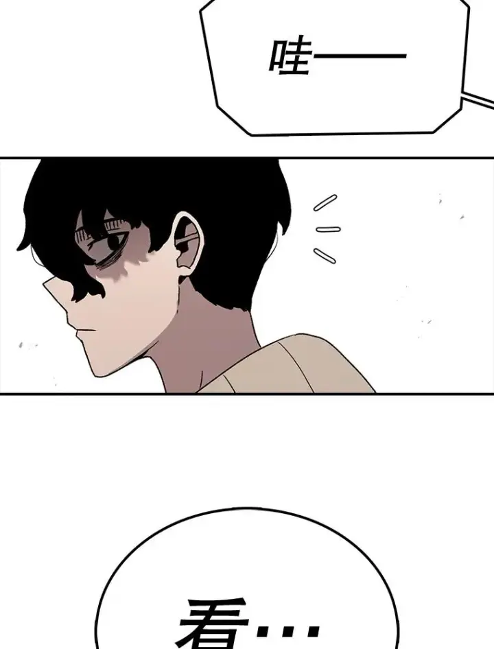 漫画《时间静止的房子》57.到达轮王国第44张图