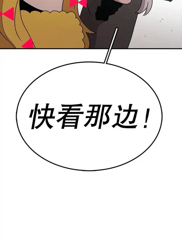 漫画《时间静止的房子》57.到达轮王国第46张图