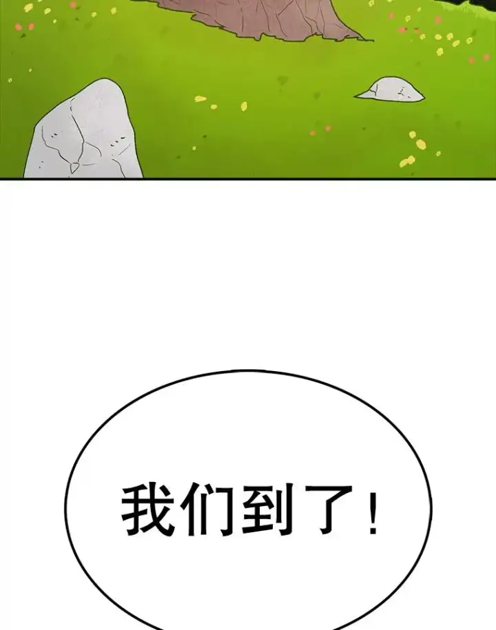漫画《时间静止的房子》57.到达轮王国第48张图