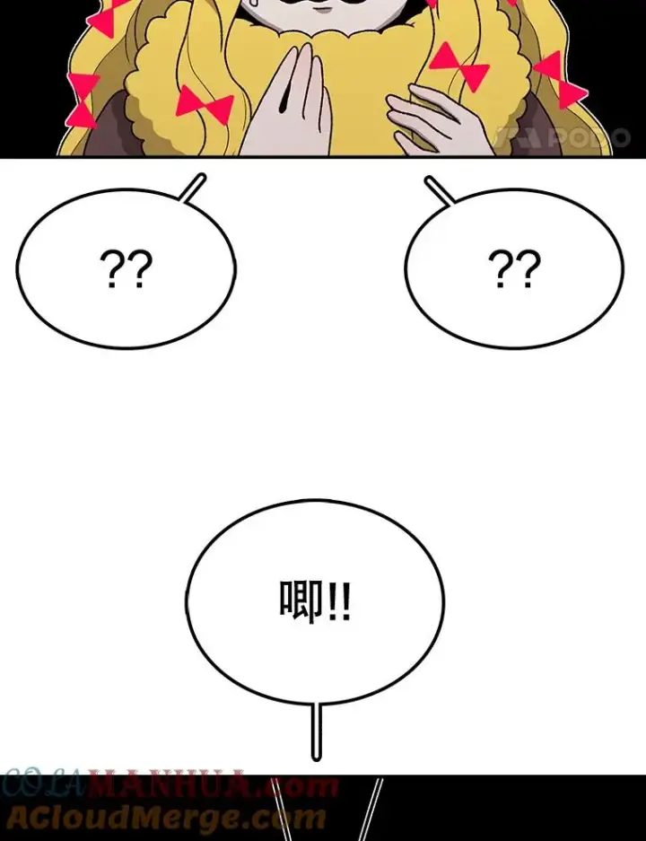 漫画《时间静止的房子》57.到达轮王国第5张图