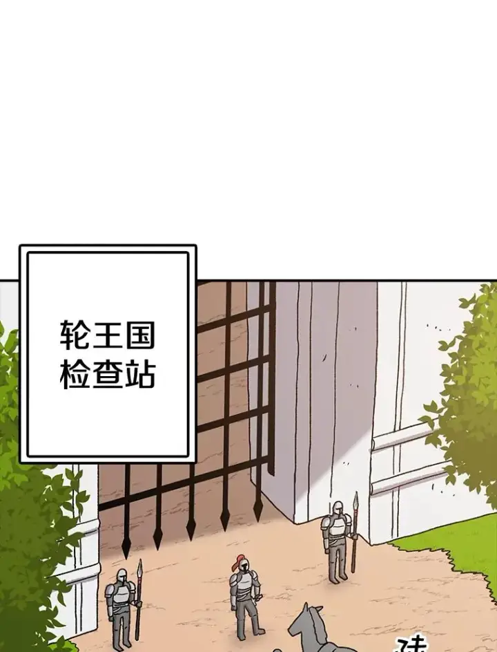 漫画《时间静止的房子》57.到达轮王国第54张图