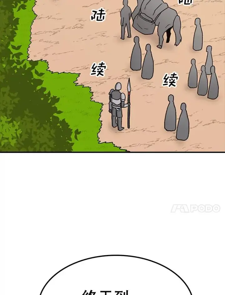 漫画《时间静止的房子》57.到达轮王国第55张图