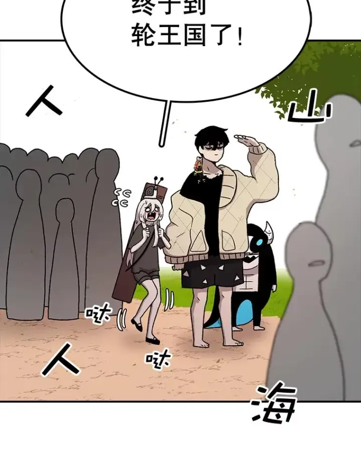 漫画《时间静止的房子》57.到达轮王国第56张图