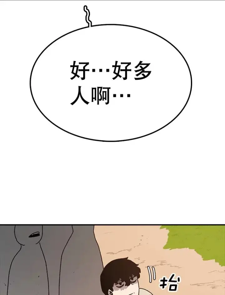 漫画《时间静止的房子》57.到达轮王国第58张图
