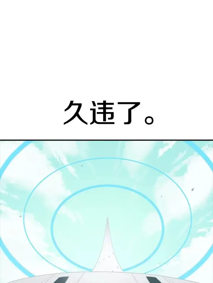 漫画《时间静止的房子》57.到达轮王国第60张图