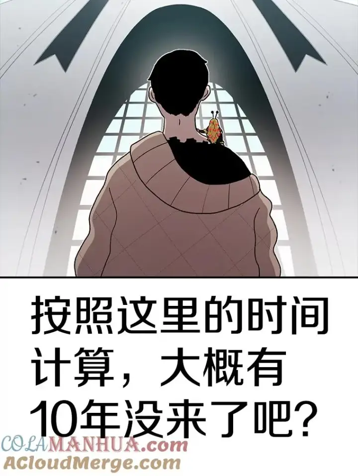 漫画《时间静止的房子》57.到达轮王国第61张图