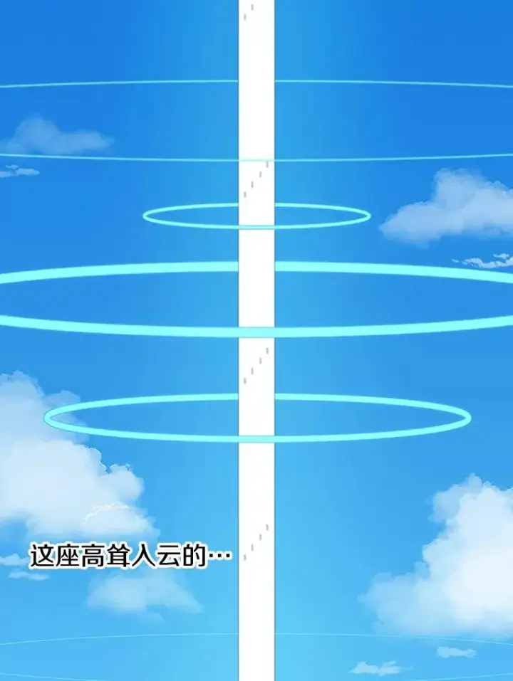 漫画《时间静止的房子》57.到达轮王国第63张图