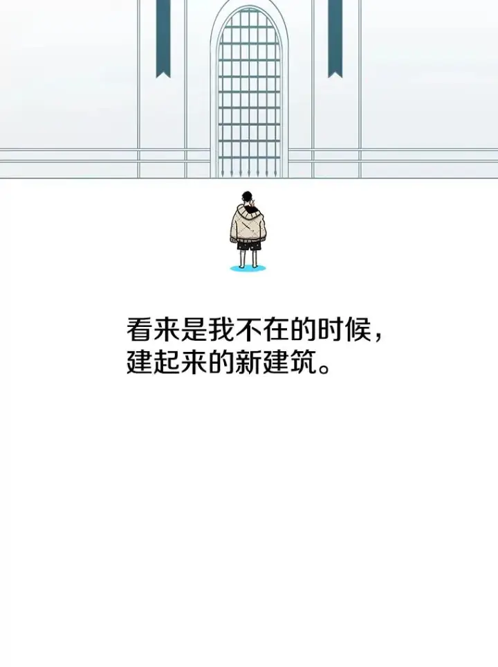 漫画《时间静止的房子》57.到达轮王国第66张图