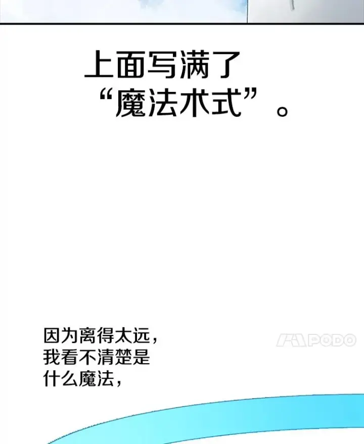 漫画《时间静止的房子》57.到达轮王国第68张图