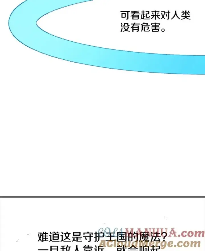 漫画《时间静止的房子》57.到达轮王国第69张图