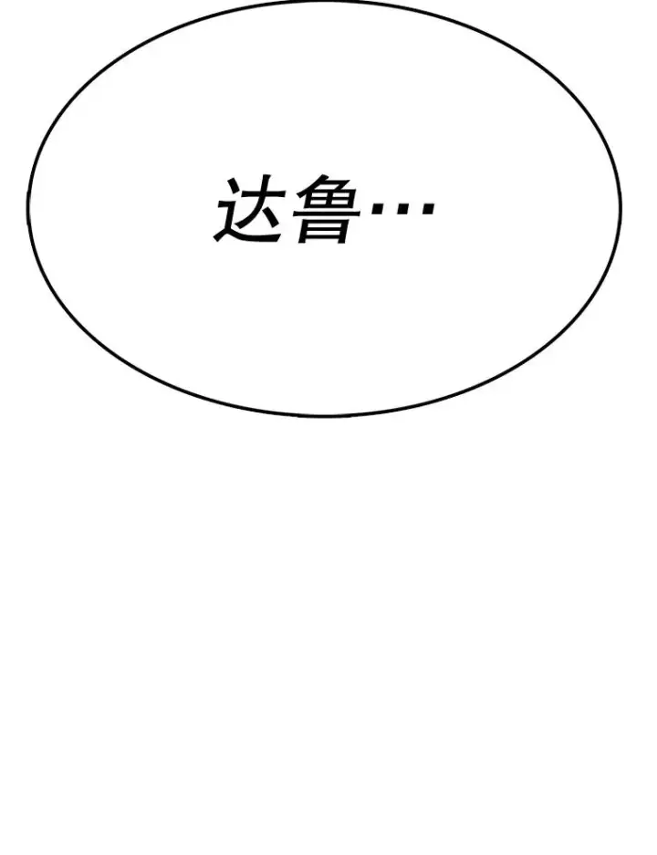 漫画《时间静止的房子》57.到达轮王国第7张图