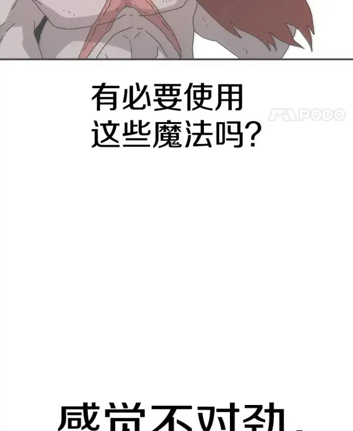 漫画《时间静止的房子》57.到达轮王国第72张图