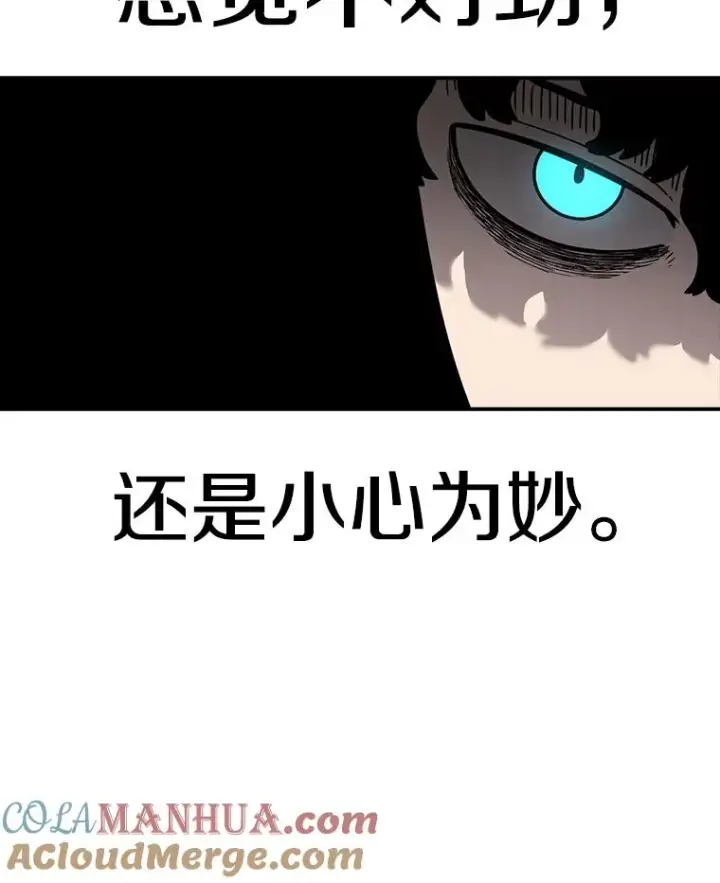 漫画《时间静止的房子》57.到达轮王国第73张图