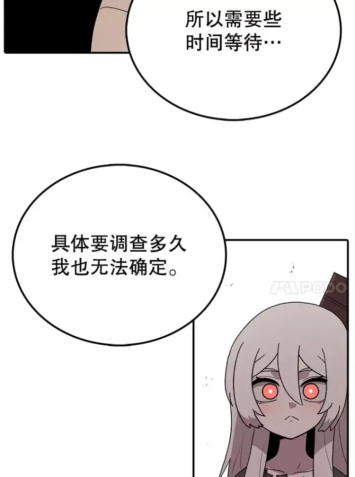 漫画《时间静止的房子》57.到达轮王国第75张图