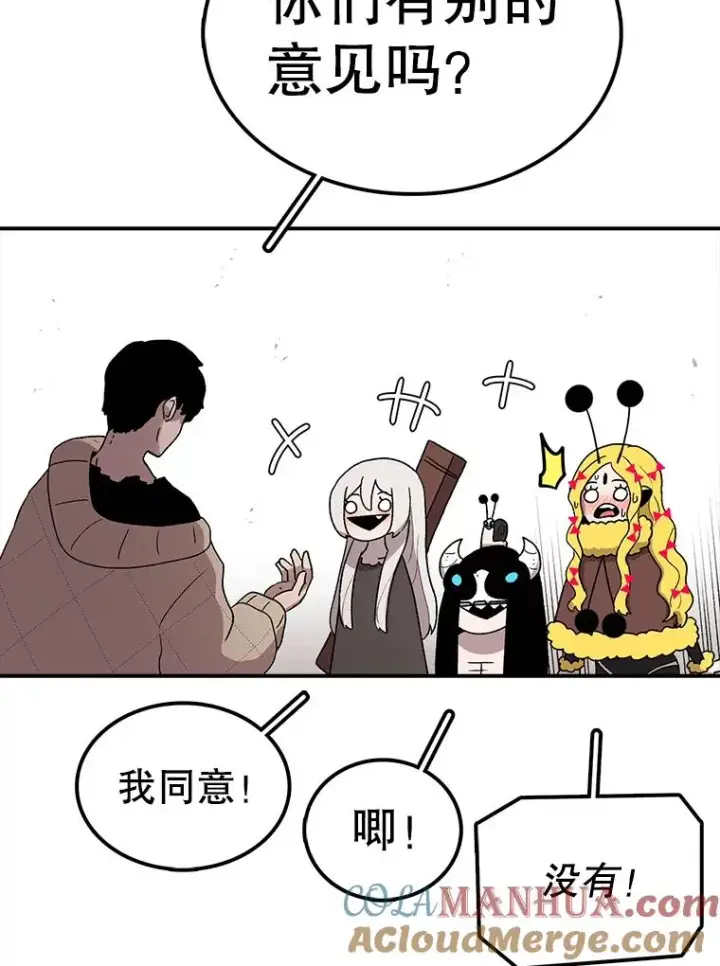 漫画《时间静止的房子》57.到达轮王国第77张图