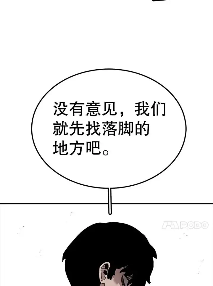 漫画《时间静止的房子》57.到达轮王国第78张图
