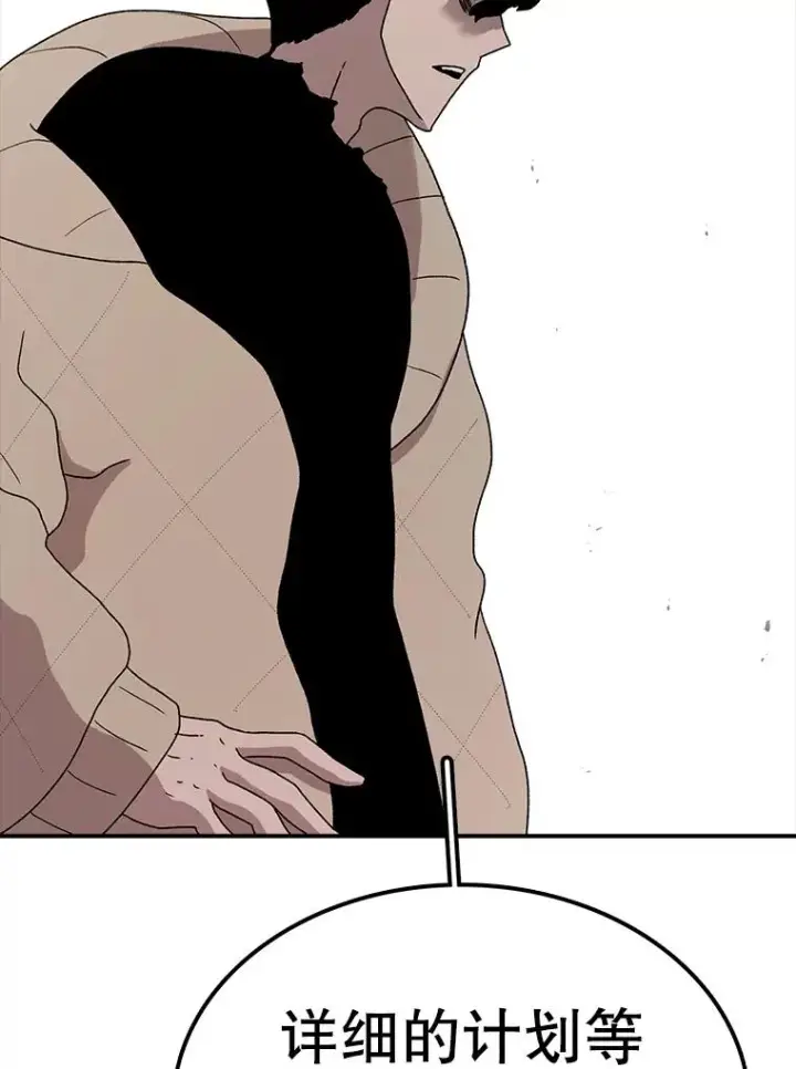 漫画《时间静止的房子》57.到达轮王国第79张图